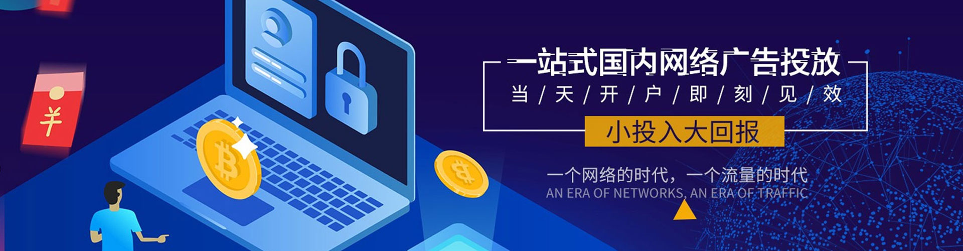 白水竞价推广开户